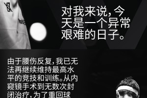 天博体育平台-两届奥运会羽毛球男单冠军 丹麦名将安赛龙宣布退役