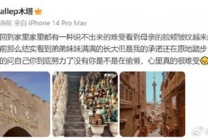 天博体育平台-来自家人的牵挂，木塔力甫全家观看国足比赛，母亲紧张到不敢呼吸